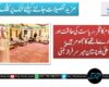 شہداء قوم کا فخر، ریاست کی طاقت اور ہمارے ماتھے کا جھومر ہیں،وزیر اعلیٰ بلوچستان میر سرفراز بگٹی