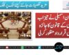 بلوچستان اسمبلی نے تیزاب گردی کے قانون کا جائزہ لینے کی قرارداد منظور کرلی