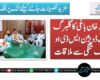 صفدر خان باغی کا گلبرگ سب ڈویژن ایس ڈی او آصف تنگی سے ملاقات