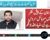 امن و امان کے پیش نظر کوئٹہ میں موبائل سروس معطل رہے گی، ضیاء اللہ لانگو
