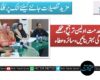 عوامی خدمت اولین ترجیح، محکمے کارکردگی بہتر بنائیں، سائرہ عطاء