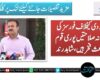 دہشتگردی کیخلاف فورسز کی پیشہ ورانہ صلاحتیں پوری قوم کیلئے باعث فخر ہیں ،شاہد رند