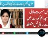 جسٹس مسرت ہلالی ریٹائر، سپریم کورٹ میں فل کورٹ ریفرنس منعقد