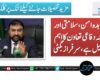 مکہ معاہدہ امن، سلامتی اور مشترکہ دفاعی تعاون کا اہم سنگِ میل ہے، سرفراز بگٹی