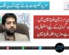 افغان سرزمین بلوچستان میں دہشت گردی کے لیے استعمال ہو رہی ہے، وزیر داخلہ بلوچستان