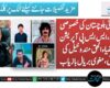 وزیراعلیٰ بلوچستان کی خصوصی ہدایت ،ایس ایس پی آپریشن کوئٹہ ضیاءالحق مندوخیل کی کارروائی ،مغوی بریال بازیاب