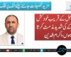 تھانہ کبل کے قریب خودکش دھماکے کی شدید مذمت کرتا ہوں،اکرام الدین