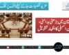 بلوچستان میں بڑھتی بدامنی ، اراکین اسمبلی کا اظہار تشویش