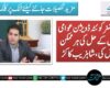بطور کمشنر کوئٹہ ڈویژن عوامی مسائل کے حل کی ہر ممکن کوشش کی ،شاہزیب کاکڑ