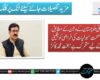 وزیراعلیٰ بلوچستان کے وژن کے مطابق عوام کو صحت سہولیات کی فراہمی کو یقینی بنانے کے لیے متحرک ہے‘بخت محمد کاکڑ