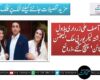 صدر آصف علی زرداری بلاول بھٹو کا رشتہ لیکر یورپی ملک ‘لیختن شٹائن’ پہنچ گئے، ذرائع