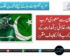 پاکستان سے سعودی عرب زرعی اور غذائی برآمدات کے لیے 3 ارب ڈالر کا ہدف مقرر