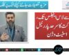 دبئی سے لاس اینجلس تک، عمر شوکت کا سرحد پار رئیل اسٹیٹ وژن