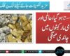 سونا سستا ہوگیا، عالمی اور مقامی مارکیٹوں میں چاندی مہنگی