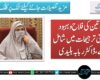 خواتین کی فلاح و بہبود حکومتی ترجیحات میں شامل ہے، ڈاکٹر ربابہ بلیدی