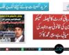 پشاور ہائی کورٹ کا فیصلہ کیسکو یونین کی قانونی جدوجہد کی کامیابی ہے، پیر محمد کاکڑ