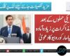 امریکی حملوں کے بعد ایران مذاکرات پر زیادہ آمادہ ہو گیا، مارکو روبیو کا دعویٰ