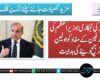 ڈسکوز کی نجکاری؛ وزیراعظم کی صارفین کے مفاد کو اولین ترجیح دینے کی ہدایت