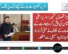 یومِ استحصال کشمیر: وزیراعلیٰ بلوچستان کی پیش کردہ بھارت کے اقدامات کے خلاف مذمتی قرارداد بلوچستان اسمبلی سے منظور