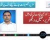 لسبیلہ: خواتین قیادت کی نئی مثال
