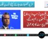 اسلحے کی قلت پر ٹرمپ وزیر دفاع پیٹ ہیگستھ پر برہم ہو گئے، واشنگٹن پوسٹ کا بڑا دعویٰ