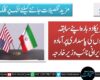 امریکا دوبارہ اپنے سابقہ وعدوں کی پاسداری پر آمادہ ہے، ایرانی نائب وزیر خارجہ