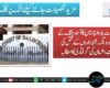 ہائی کورٹ بار بلوچستان کا آسماء جتک کے والد اور دیگر رشتہ داروں کے قتل کی مذمت، ملزمان کی گرفتاری کا مطالبہ