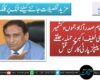 قائم مقام صدر آزاد جموں و کشمیر چوہدری لطیف اکبر پر حملہ، حلقے میں پیپلز پارٹی کارکن قتل