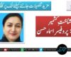“شناختِ کشمیر”