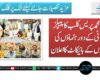 استا محمد پریس کلب کا پیپلز پارٹی کے دو رہنماؤں کی خبروں کے بائیکاٹ کا اعلان