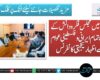 کوئٹہ میں مجلس فکر و دانش کے زیر اہتمام ایرانی و فلسطینی عوام سے اظہار یکجہتی کانفرنس