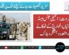 لکی مروت: انٹیلی جنس بیسڈ کارروائیاں، خوارج کے ٹھکانے تباہ، متعدد دہشتگرد ہلاک