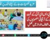 گنداواہ: بی ایس ڈی آئی کے تحت پی ایچ ای کے ترقیاتی منصوبوں کی ٹینڈرنگ شفاف انداز میں مکمل