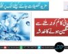 حب کو پانی کا کم کوٹہ ملنے سے بحران سنگین ہونے کا خدشہ