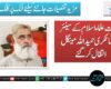 جمعیت علماء اسلام کے سینئر رہنما ٹکری حمیداللہ مینگل انتقال کر گئے