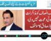 تحریک انصاف کو مذاکرات کی کوئی دعوت نہیں دی، ایاز صادق کا مؤقف