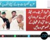 وزیراعظم شہباز شریف اور فیلڈ مارشل عاصم منیر نے عمرہ ادا کیا، پاکستان کی سلامتی و خوشحالی کے لیے خصوصی دعائیں