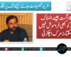 سانحہ 8 اگست جیسے المناک واقعات کو کبھی فراموش نہیں کیا جا سکتا ،زمرک اچکزئی