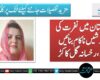 بلوچستان میں نفرت کی سازشیں ناکام بنائیں گے،رخسانہ گل کاکڑ