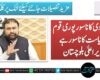 دہشتگردی کا ناسور پوری قوم اورریاست کا ناسور ہے ،وزیراعلیٰ بلوچستان