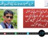 لسبیلہ میں این آر ایس پی کی عوامی خدمت: جہانگیر بلوچ کی قیادت، سلمان ستار رونجھو کی عملی کاوشیں