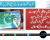 گنداخہ میں بینظیر انکم سپورٹ پروگرام کی رقوم میں مبینہ کٹوتیاں، مستحق خواتین کی دہائیاں،کارروائی کا مطالبہ