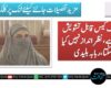 اسماءجتک کیس قابل تشویش معاملہ ہے ،نظر انداز نہیں کیا جا سکتا ،ربابہ بلیدی