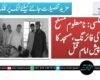 جھل مگسی: نامعلوم مسلح افراد کی فائرنگ، مسجد کا پیش امام قتل