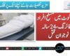 کندھ کوٹ میں مسلح افراد کی فائرنگ، 24 سالہ نوجوان قتل