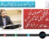 ترقیاتی منصوبوں کی بروقت تکمیل گڈ گورننس کا ثمر ہے، میر سرفراز بگٹی