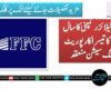 فوجی فرٹیلائزر کمپنی کا سال 2026 کا تیسرا کارپوریٹ بریفنگ سیشن منعقد