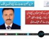 بلوچستان کے تمام صحافیوں کیلئے ڈی جی پی آر کے ذریعے ماہانہ وظیفہ مقرر کیا جائے، محمد حنیف جمالی