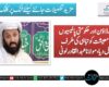 لاک ڈاؤن اور حکومتی پالیسیوں نے معیشت کو تباہی کی طرف دھکیل دیا، مولانا عبدالقادر لونی