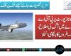 جدہ ایئرپورٹ پر پی آئی اے طیارے میں آگ کی اطلاع، مسافروں کا ہنگامی انخلا
